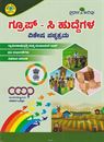 Picture of Spardha Arivu Group - C Huddegala Vishesha Patyakrama