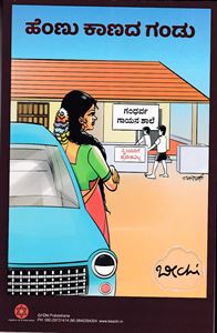 Picture of Hennu Kaanada Gandu