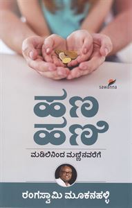 Picture of Hana Hani