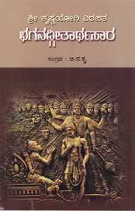 Picture of Bhagavdgeetharthasaara