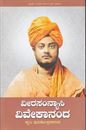 Picture of Veera Sanyasi Vivekananda