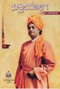 Picture of Bhakti Yoga No of 2 Books