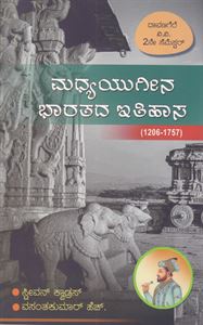 Picture of Madyayugina bharathada Ithihasa BA 2nd Sem As Per SEP Syllabus Davangere University