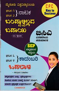 Picture of CPC 2nd sem BCA as per SEP syllabus 