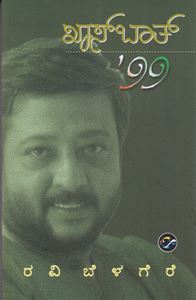 Picture of Khasbath 99