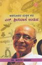 Picture of Jeeva jaala