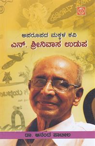 Picture of Jeeva jaala