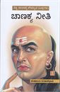 Picture of Chanakya Neethi
