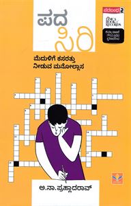 Picture of Pada Siri