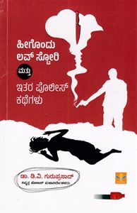 Picture of Heegondu Love Story Mattu Ithara Police Kathegalu