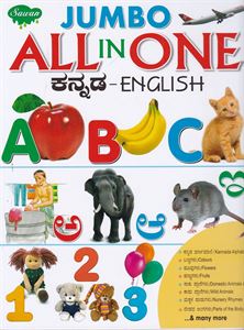 Picture of Jumbo All in one kannada-english