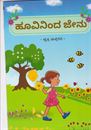 Picture of Hoovininda jeenu
