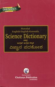 Picture of Science Dictionary