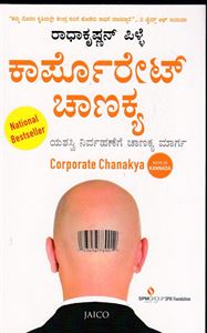 Picture of corporate Chanakya (KM)