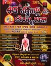 Picture of 4G Science & Technology