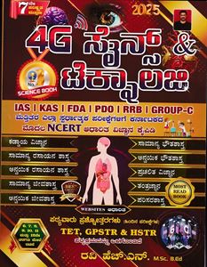 Picture of 4G Science & Technology
