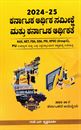Picture of Karnataka Arthika Sameekshe Mattu Karnataka Arthikate