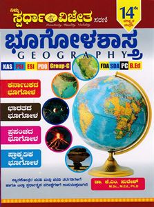 Picture of K.M.Suresh's Bhugolashatra