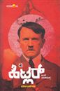 Picture of Hitler Love politics
