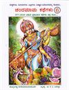 Picture of Chandamama Stories voulme- 6