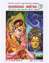 Picture of Chandamama Stories volume-7