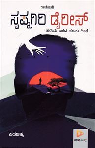 Picture of Swapnagiri Dairies