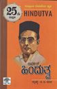Picture of Savarkar Hindutva