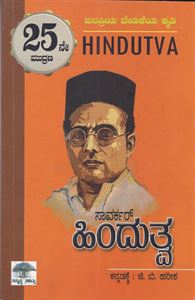 Picture of Savarkar Hindutva
