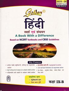 Picture of Golden Hindi Class IX-B Guide CBSE
