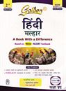 Picture of Golden Hindi Class VI Guide CBSE