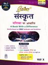 Picture of Golden Sanskrit Class X Guide CBSE