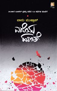 Picture of Edeya Hanathe