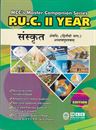 Picture of MCC 2nd PUC Sanskrit Guide