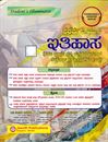 Picture of Jeevith I PUC Ithihasa 2025-26