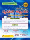 Picture of Jeevith I PUC Vyavahara Adhyana 2025-26