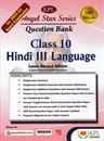 Picture of KPL 10th Class Hindi III Language Question Bank