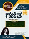 Picture of Sunstar Exam Vision 10th Std Ganitha 