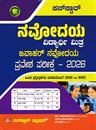 Picture of Sunstar Navodaya Vidyarthi Mitra Jawahar Navodaya Pravesha Parikshe-2026