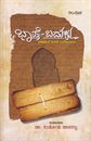 Picture of Bhashe - Baduku