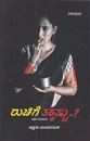 Picture of Ruchige Takkashtu..?
