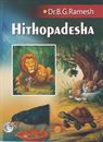 Picture of Hithopadesha