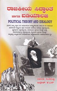 Picture of Rajakeeya Siddanta Haagu Idealogy As Per SEP Syllabus 3rd sem 