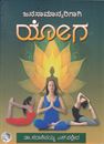 Picture of Yoga