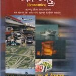 ಅರ್ಥಶಾಸ್ತ್ರ / Arthashastra Usefull for CET & All Competitive Exam's