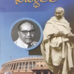 ರಾಜಕೀಯ ಸಿದ್ಧಾಂತ / Rajakeeya Siddhantha for all Competitive Exam's