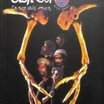 Karvalo | ಕರ್ವಾಲೊ