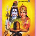 16 ಸೋಮವಾರ ವ್ರತ / 16 Somavara Vratha