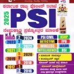 ಸ್ಪರ್ಧಾ ವಿಜೇತ ಪಿ .ಎಸ್ .ಐ. ನೇಮಕತಿ ಪ್ರಶ್ನೋತರ ಮಾಲಿಕೆ / Spardha Vijetha PSI Nemakathi Prashnottara Maalike for PSI, CIVIL, FPB, RSI Competitive Exam's