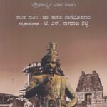 ಆಮುಕ್ತ ಮಾಲ್ಯದ / Aamukta Malyada