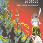 ಅಘೋರಿಗಳ ನಡುವೆ / Aghorigala Naduve